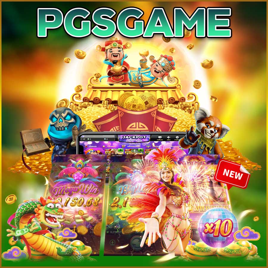 PGSGAME