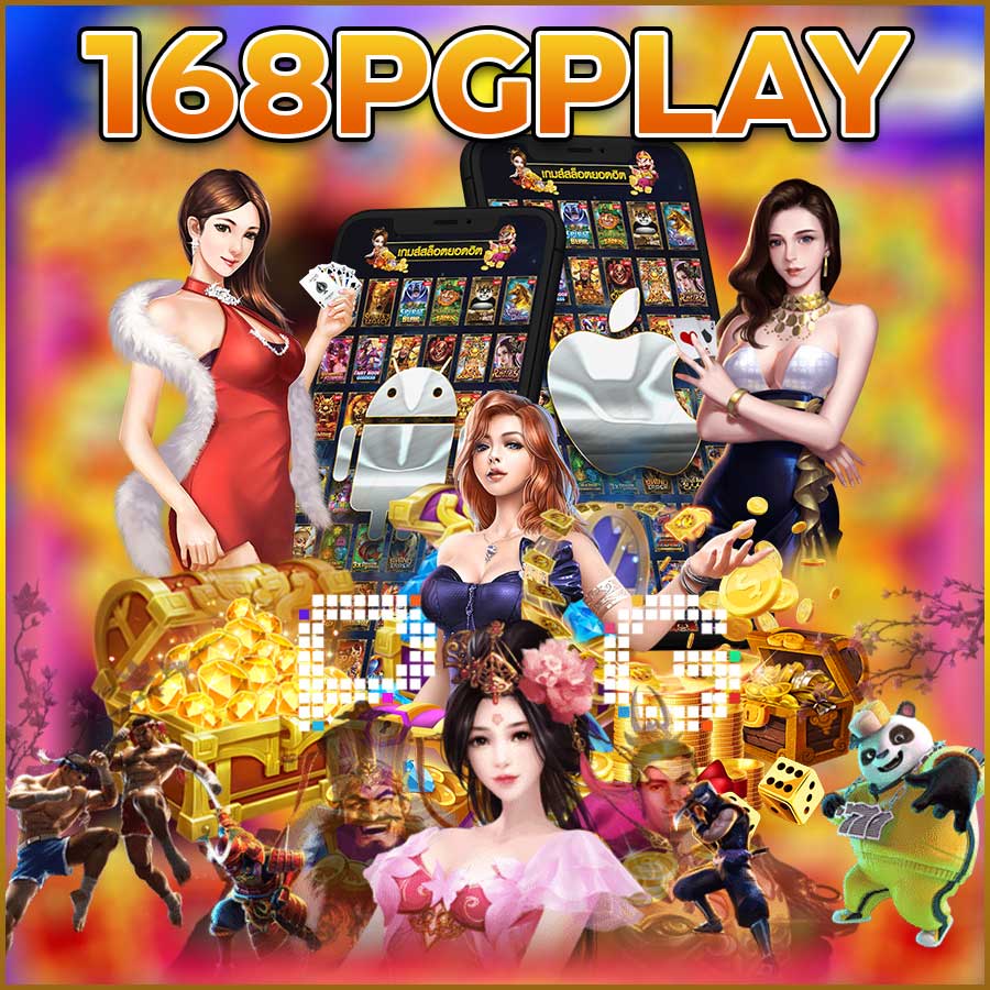 168PGPLAY